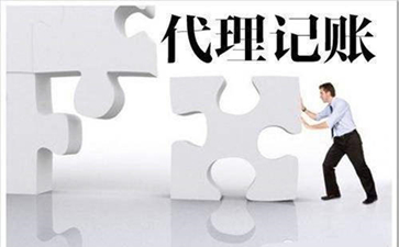 不同的北京代理記賬的收費標(biāo)準(zhǔn)介紹